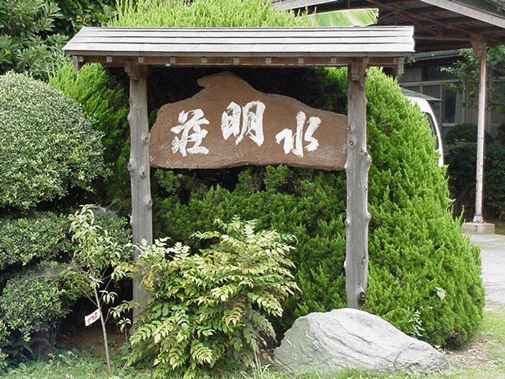 Kappo Ryokan Suimeisou Noda  Zewnętrze zdjęcie